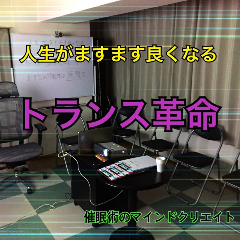 催眠術の掛け方「専門版」 事故催眠編DVD 南裕 TRANS - その他